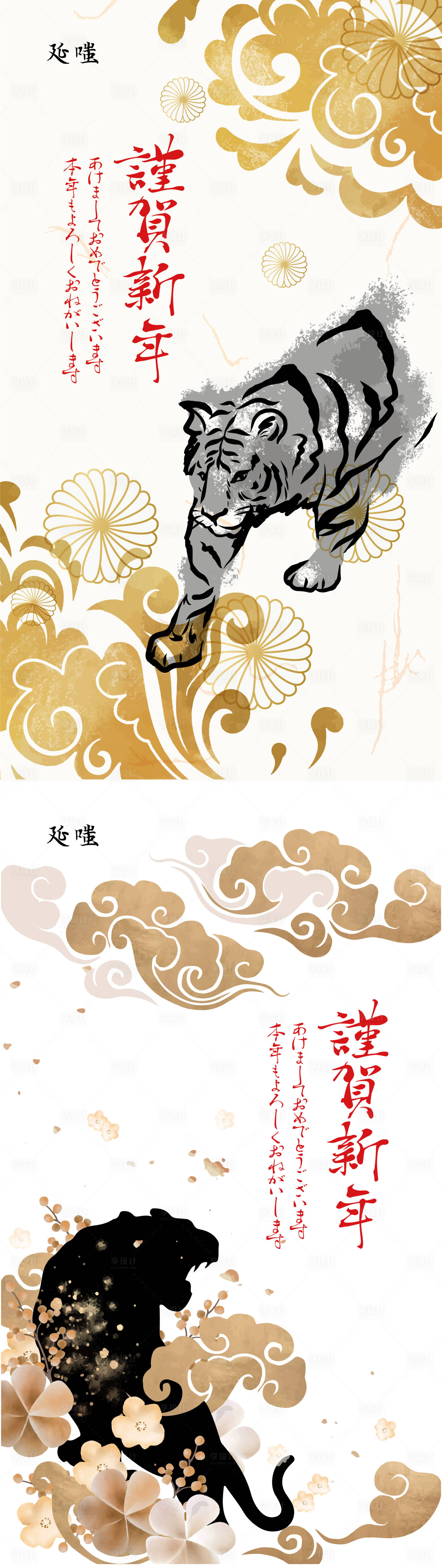 源文件下载【享设计】搜索编号：79220008129592194【新年国潮水墨系列海报】