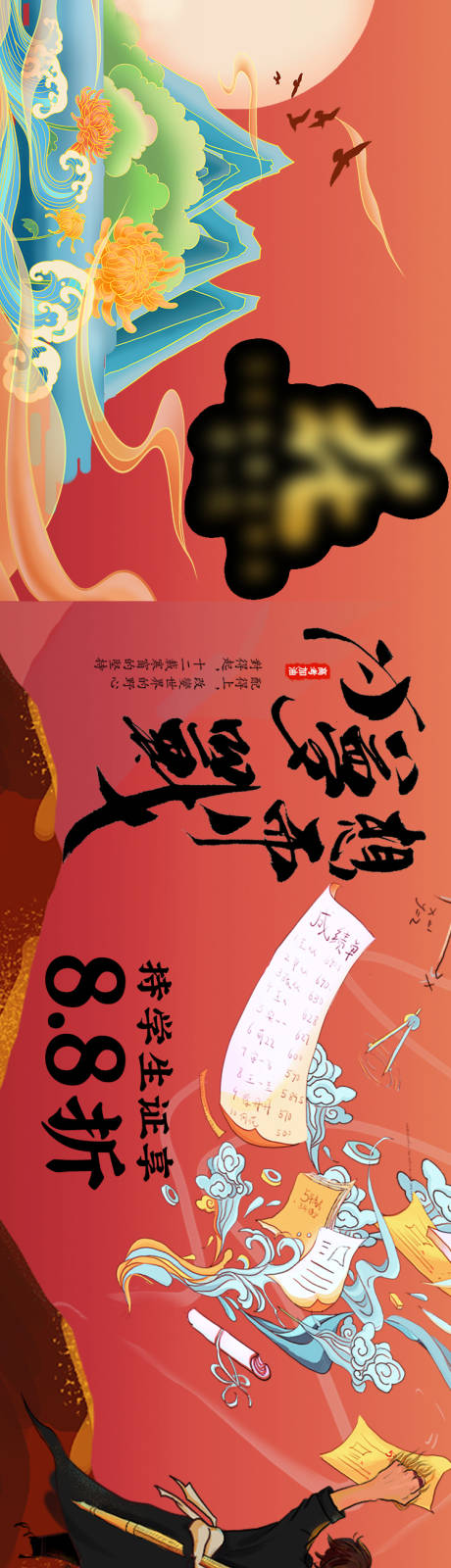 源文件下载【餐饮日料手绘长图】编号：32760008168731704