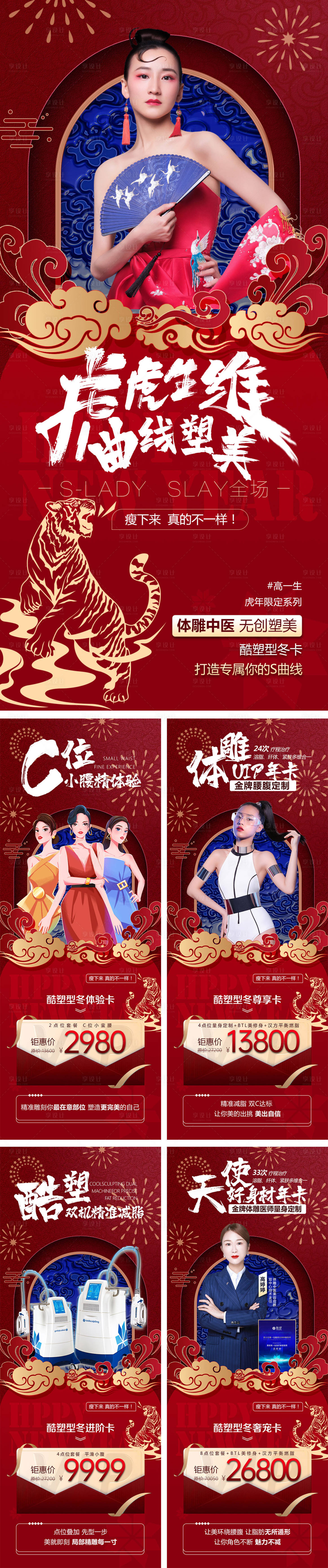 源文件下载【享设计】搜索编号：77390008212068289【酷塑新年政策活动】