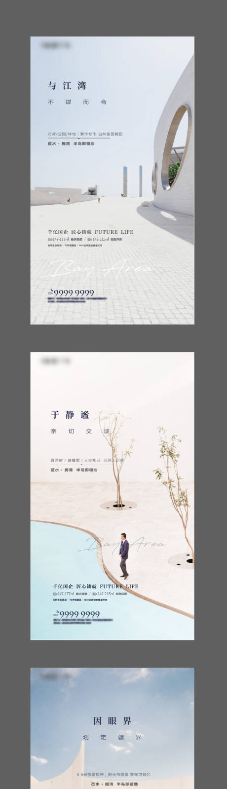 源文件下載【享設計】搜索編號：39270008265813479【地產海報】