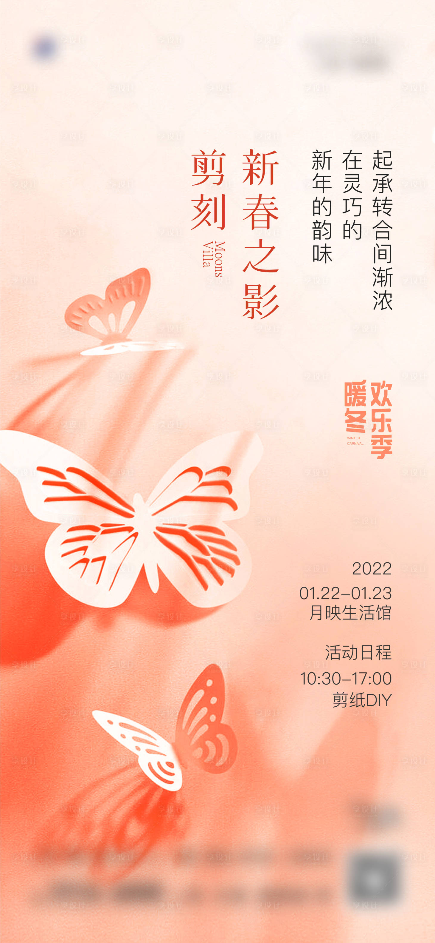 源文件下載【新春創意剪紙暖場】編號：60760008227613907
