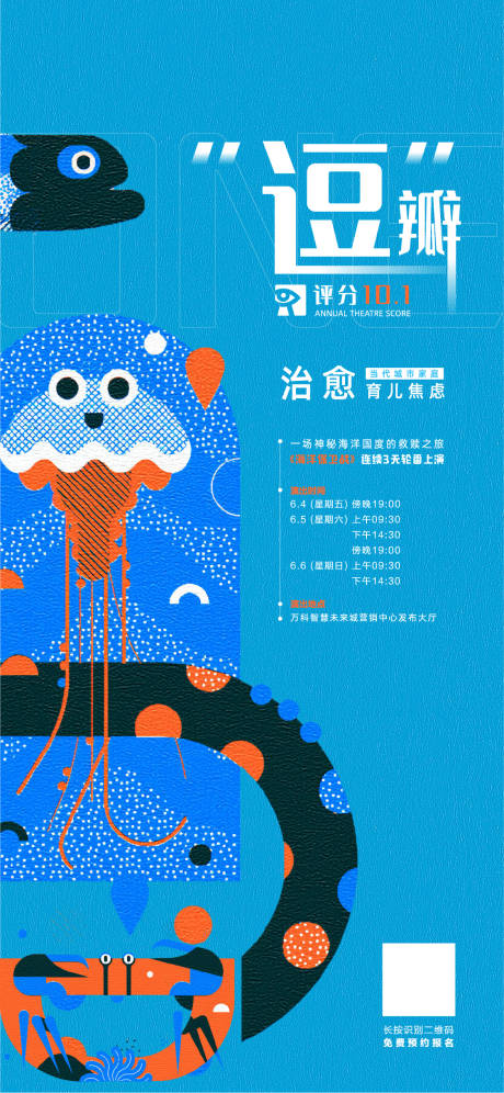 源文件下载【享设计】搜索编号：27950008154327994【海洋海报】