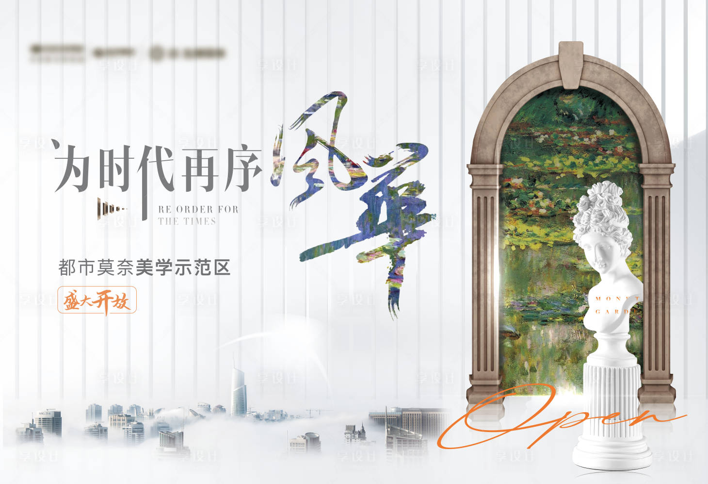 源文件下載【享設計】搜索編號：76730008181021362【莫奈示范區開放】