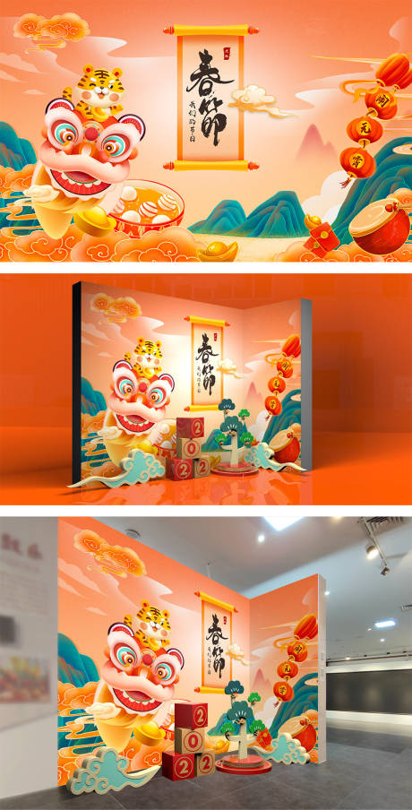 源文件下載【2022虎年春節年會美陳背景】編號：80450008119323360