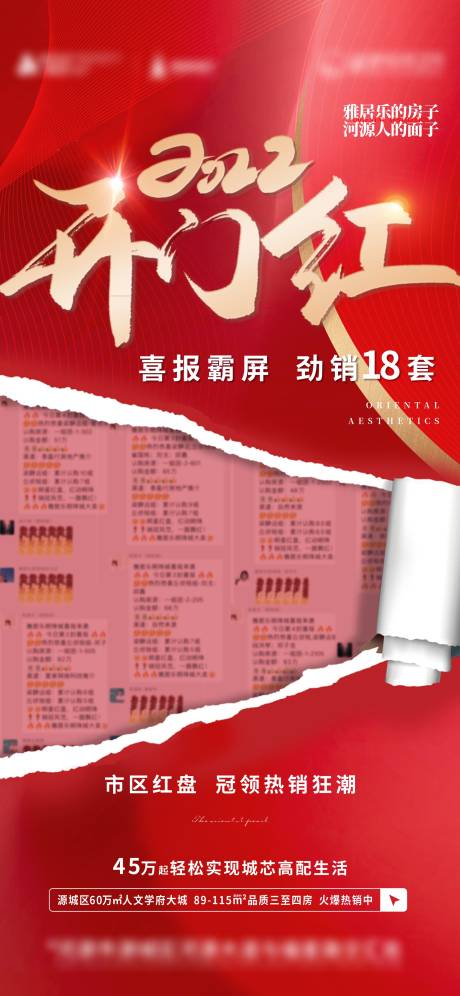 源文件下载【喜报】编号：85600007948314718