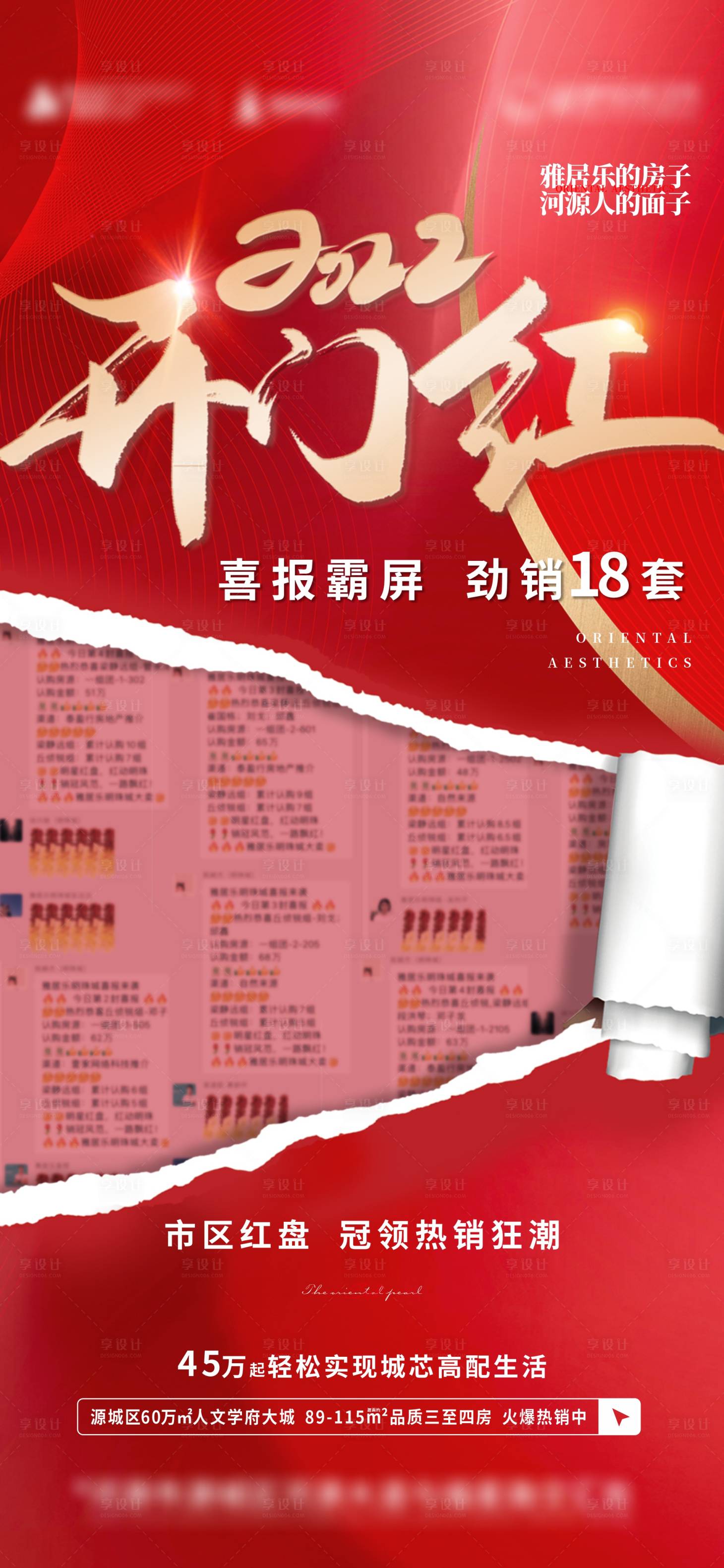 源文件下載【喜報】編號：85600007948314718