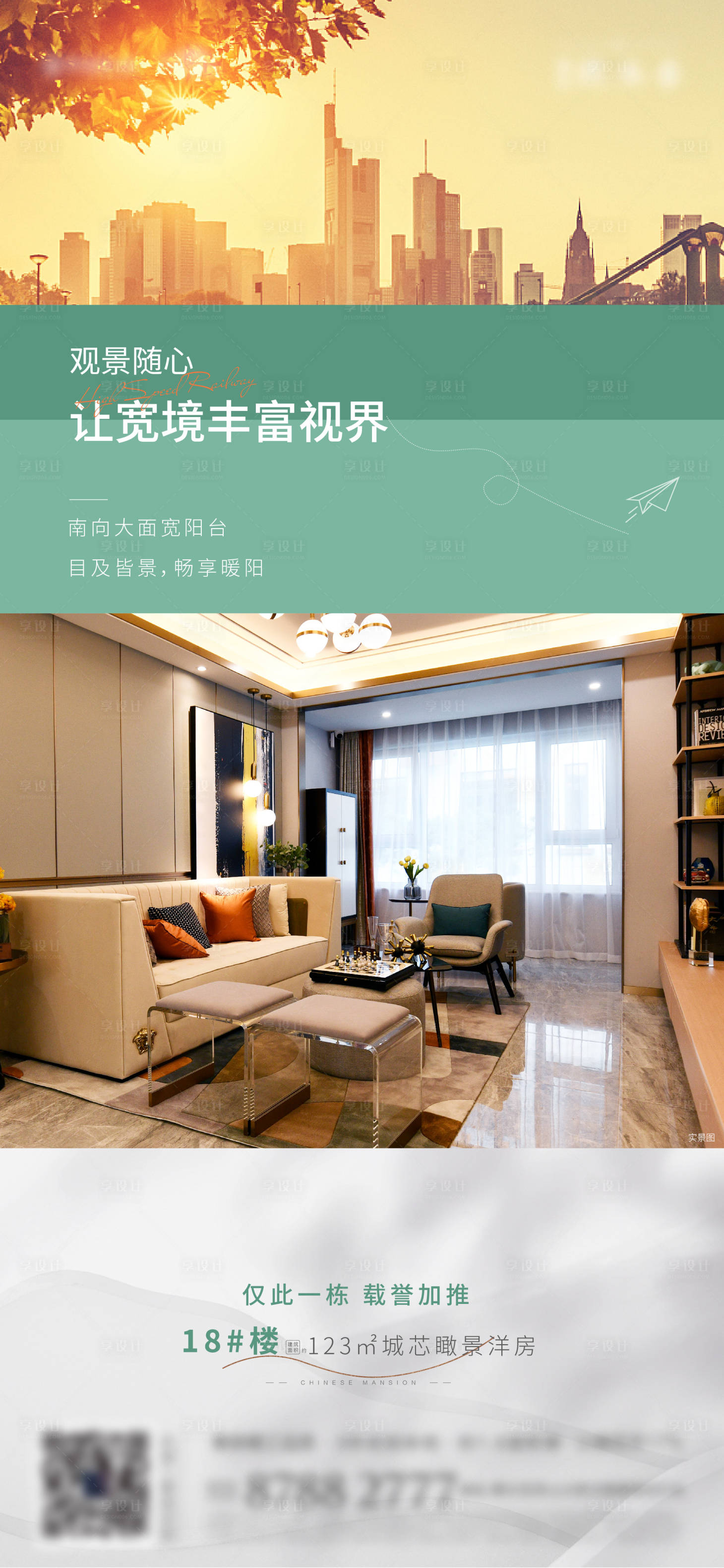 源文件下載【享設計】搜索編號：84050008054587541【價值點海報】