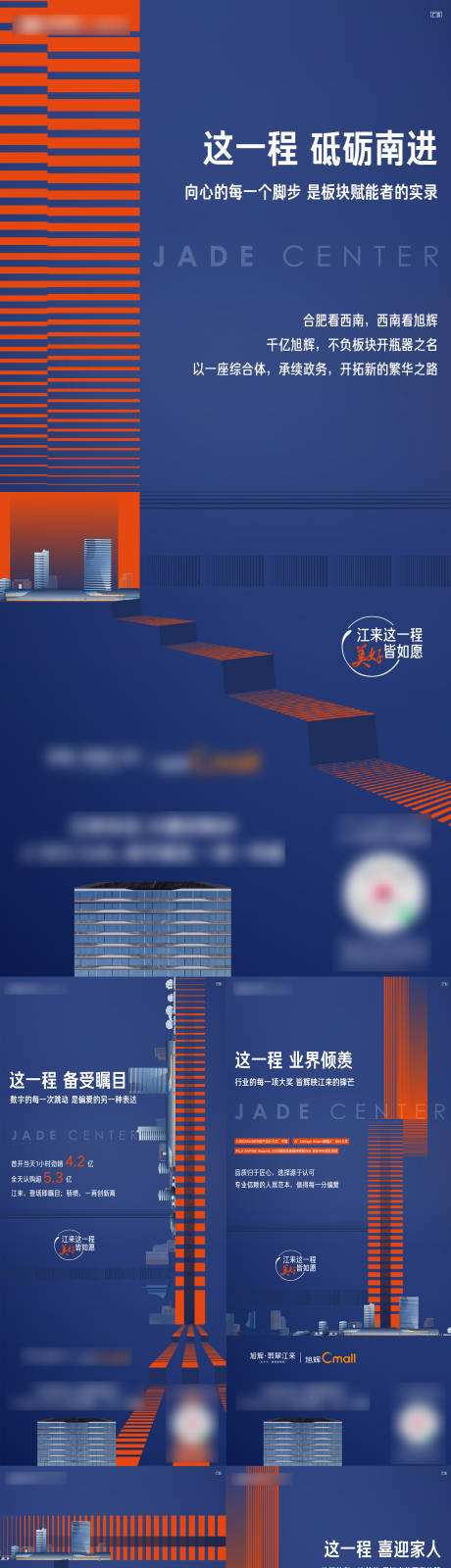 源文件下载【享设计】搜索编号：55390008206187709【地产高端蓝色价值点系列单图】