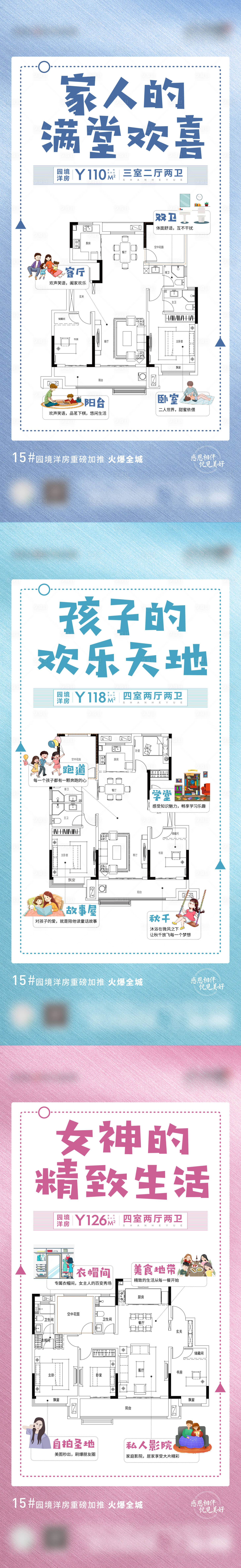源文件下载【房地产户型刷屏系列稿】编号：19410007980131788