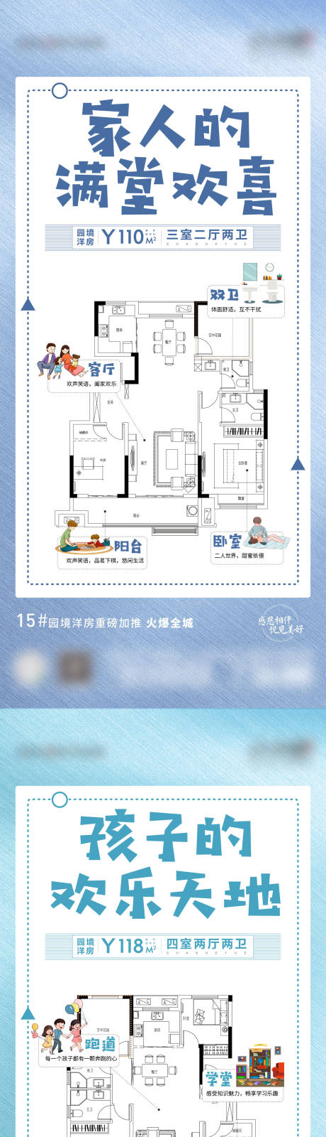 编号：20220106100927538【享设计】源文件下载-房地产户型刷屏系列稿