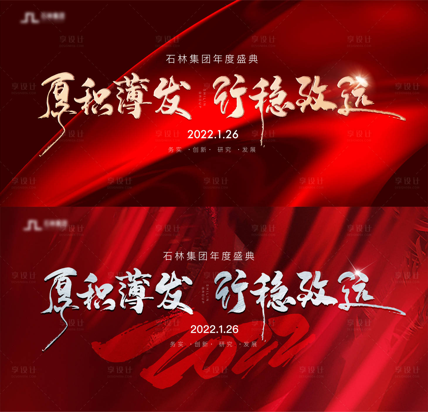 源文件下載【享設(shè)計(jì)】搜索編號(hào)：94140008090772122【年會(huì)紅金系列活動(dòng)背景板】