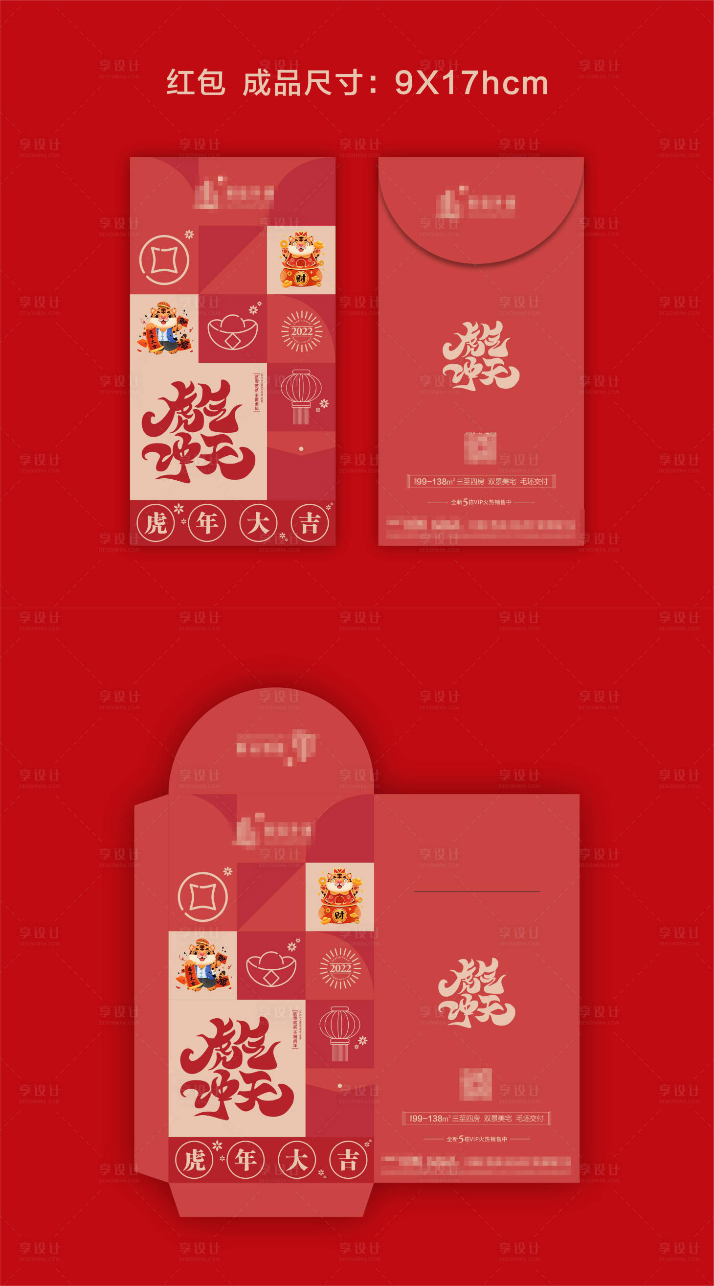 源文件下载【新年红包】编号：18530008026065058