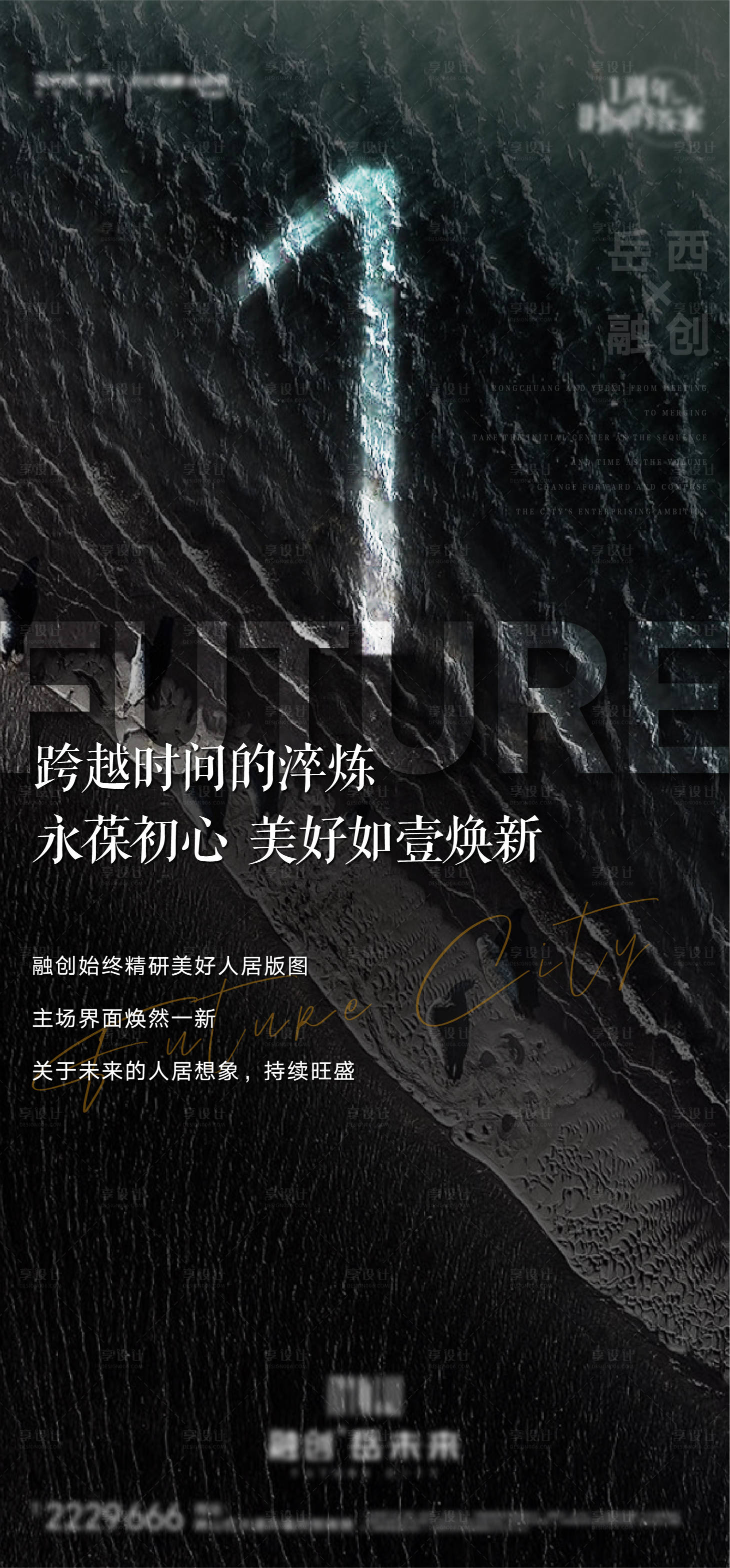 源文件下载【享设计】搜索编号：65050008144092102【一周年】