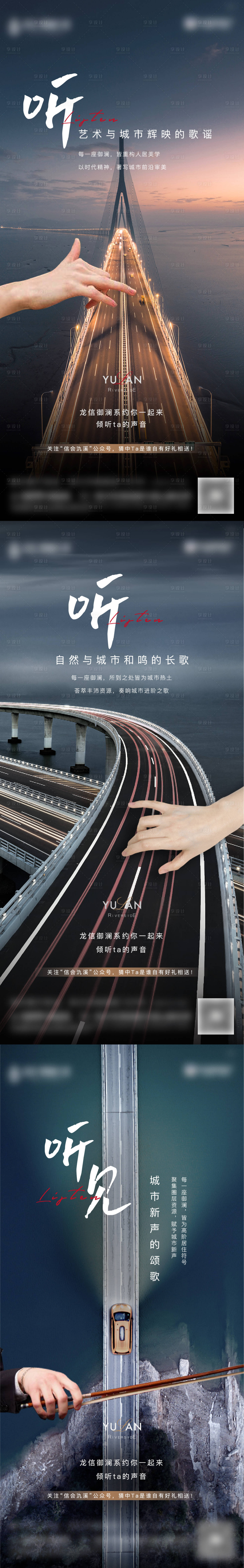 源文件下载【享设计】搜索编号：96270008036478742【创意音乐悬念刷屏海报】