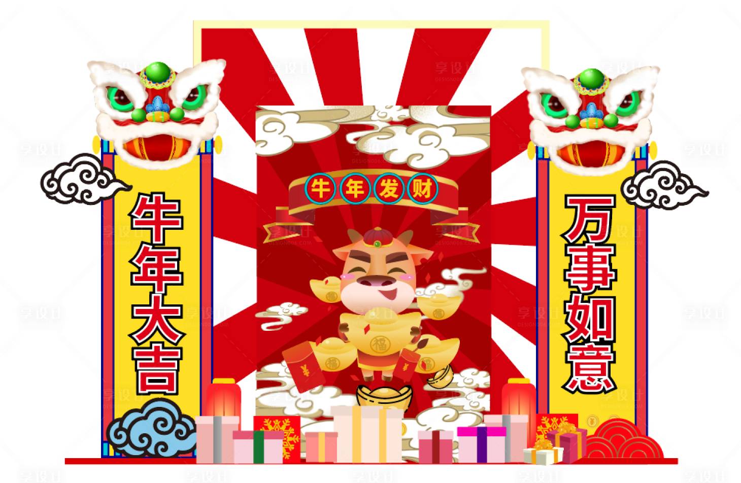 源文件下載【享設計】搜索編號：90690008153159971【新春合影牛年插畫氛圍展板】