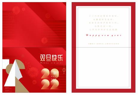 源文件下载【红金渐变双旦贺卡】编号：88300008007173983