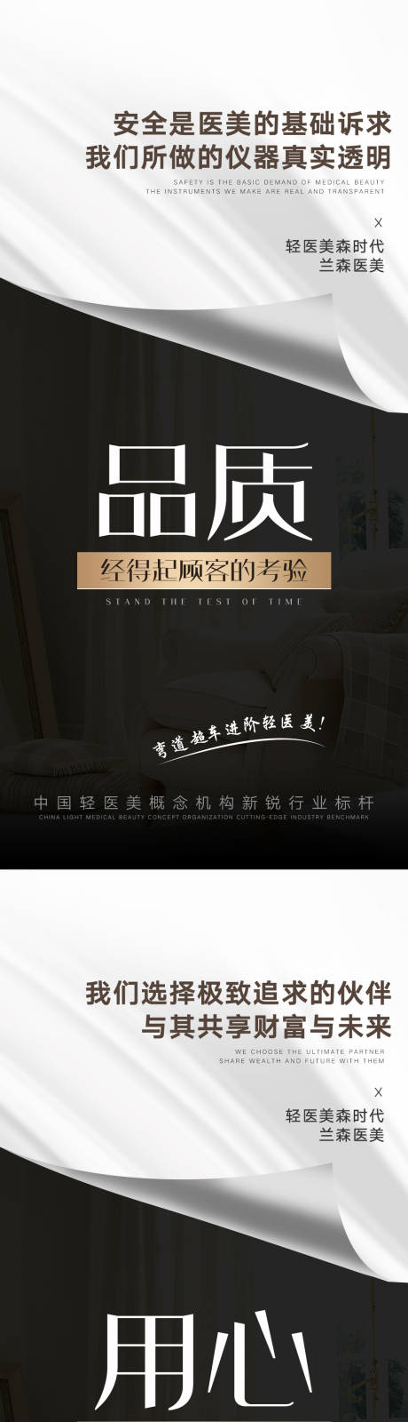 源文件下载【医美招商文字系列海报】编号：43420007999419205