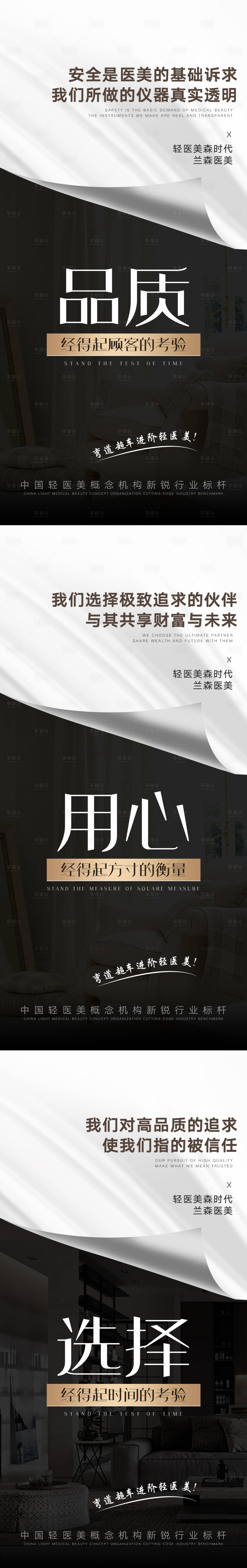 源文件下载【医美招商文字系列海报】编号：43420007999419205