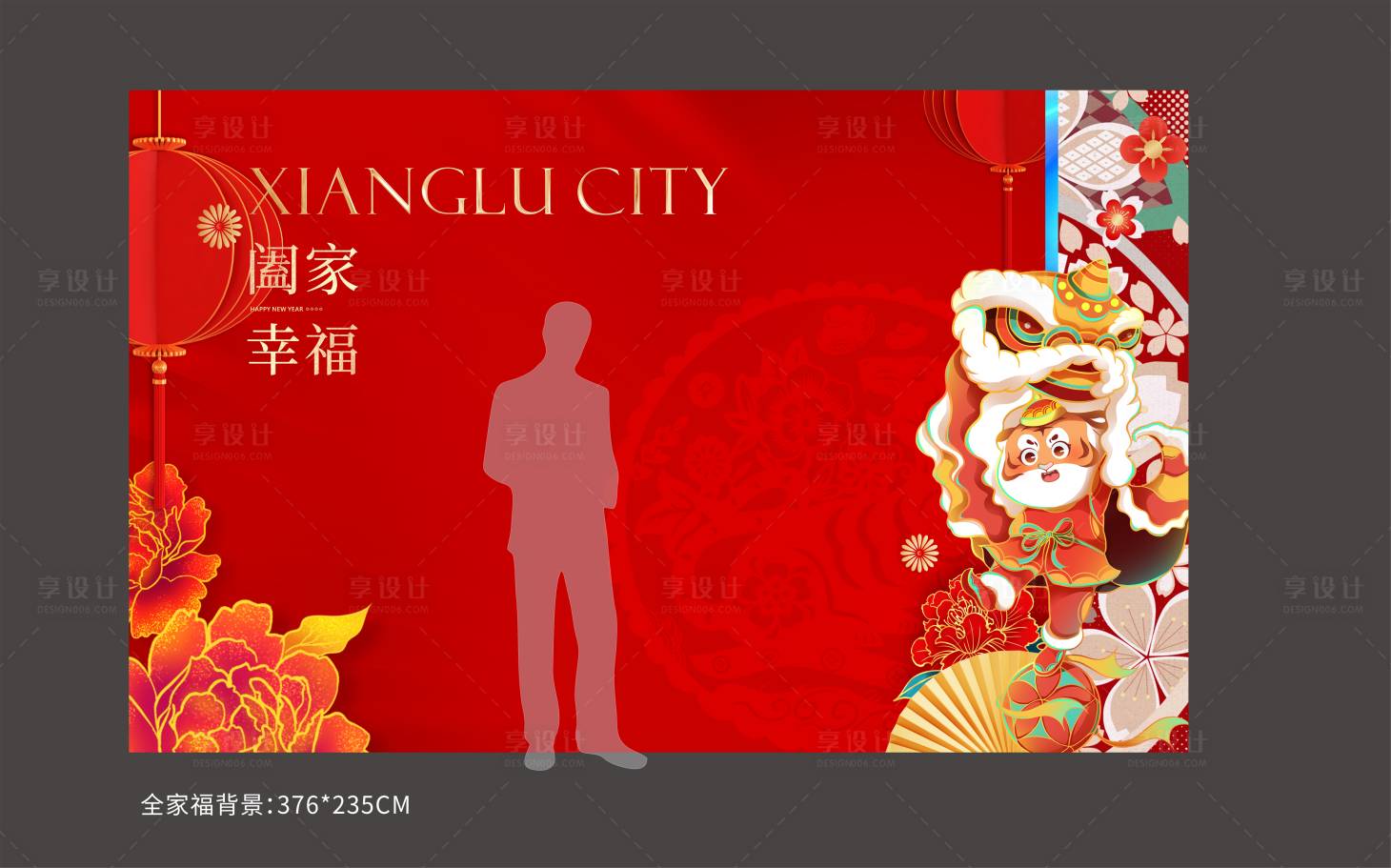 源文件下载【享设计】搜索编号：54000008262788111【全家福背景】