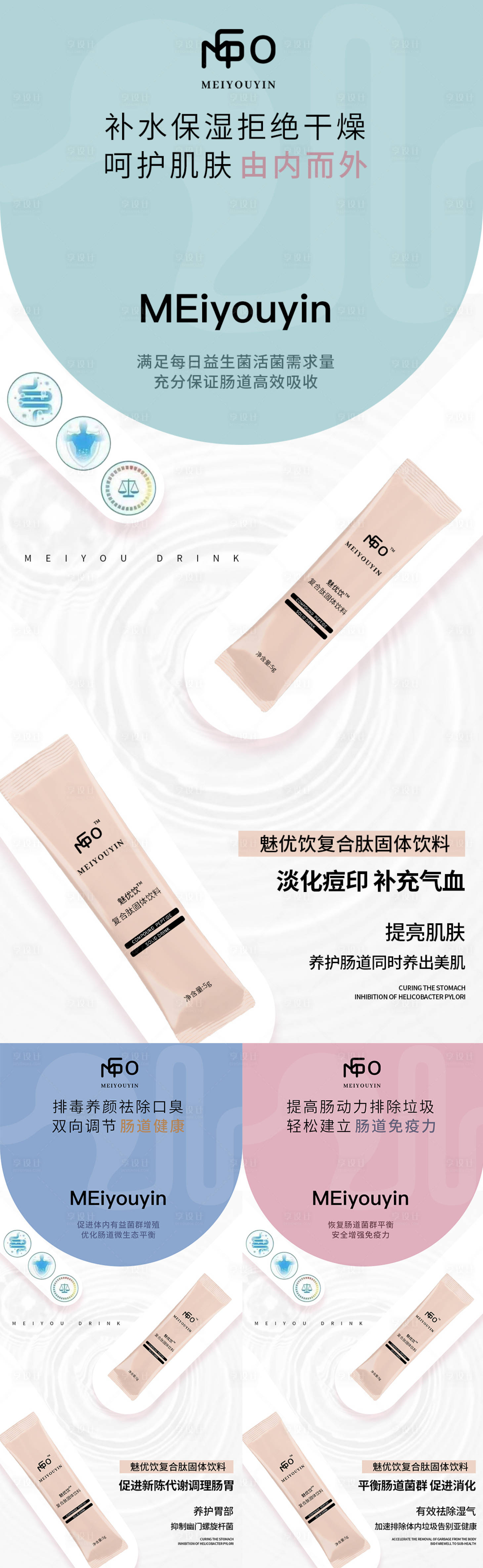 源文件下載【微商海報】編號：78760008091855074