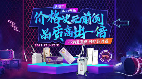 源文件下載【醫(yī)美活動背景板】編號：44890008115278368