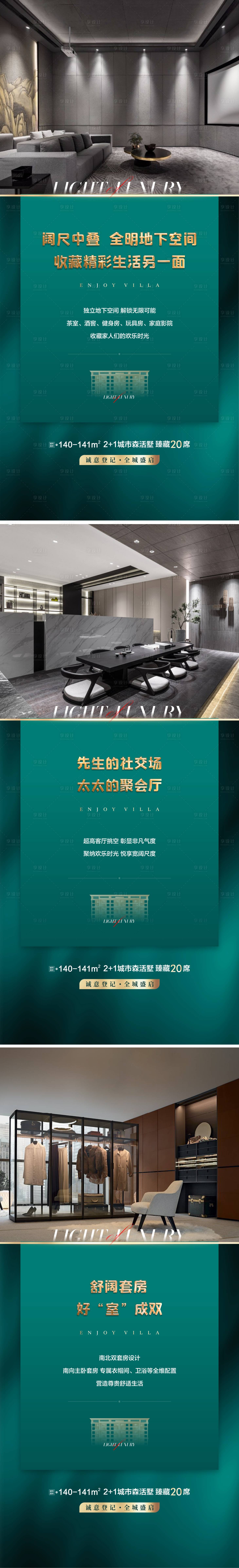 源文件下载【享设计】搜索编号：15780008183193584【系列稿】