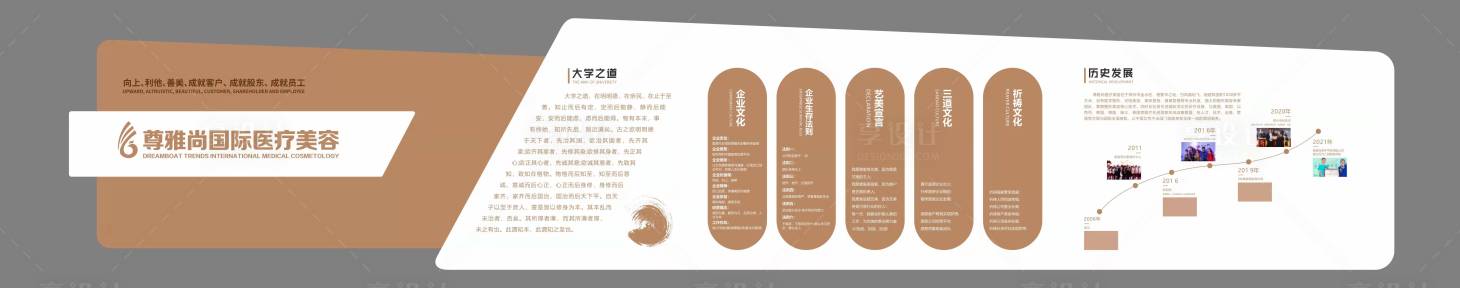 源文件下載【享設計】搜索編號：27250008009539711【企業文化墻展板】