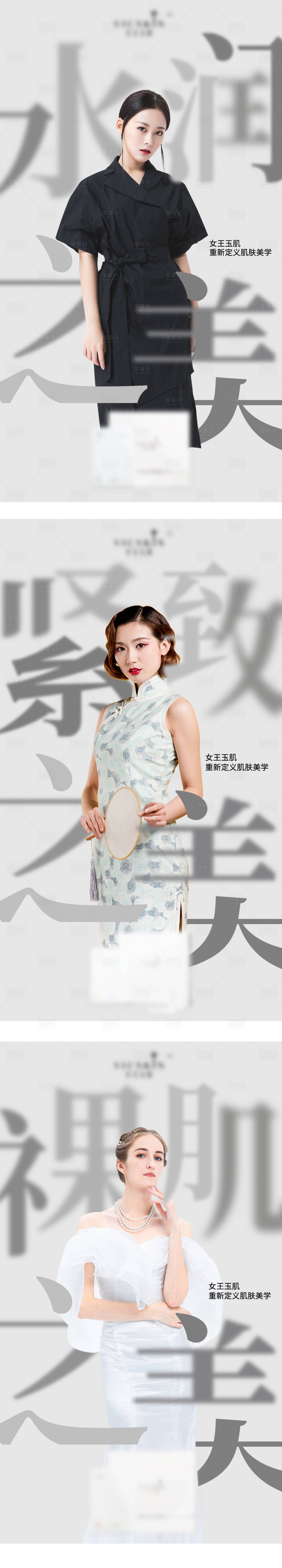 源文件下载【化妆品宣传海报】编号：23270008131419505