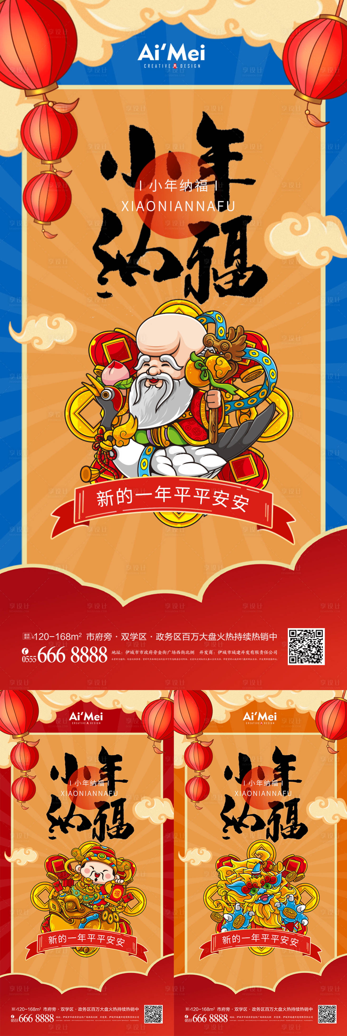 源文件下载【除夕新年春节虎年营销卡通插画海报】编号：31040007965061481