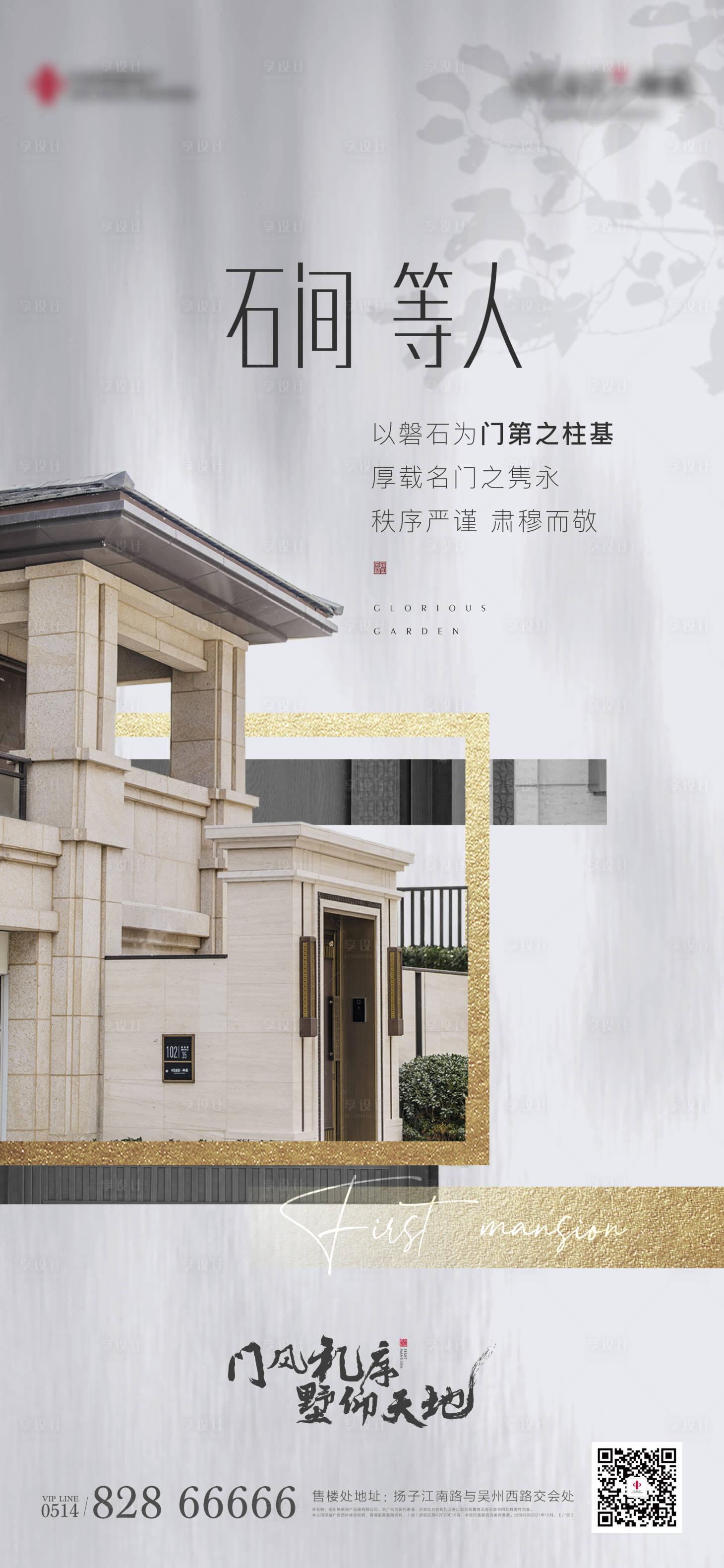 源文件下載【享設計】搜索編號：98470007921047527【地產建筑石材細節 】