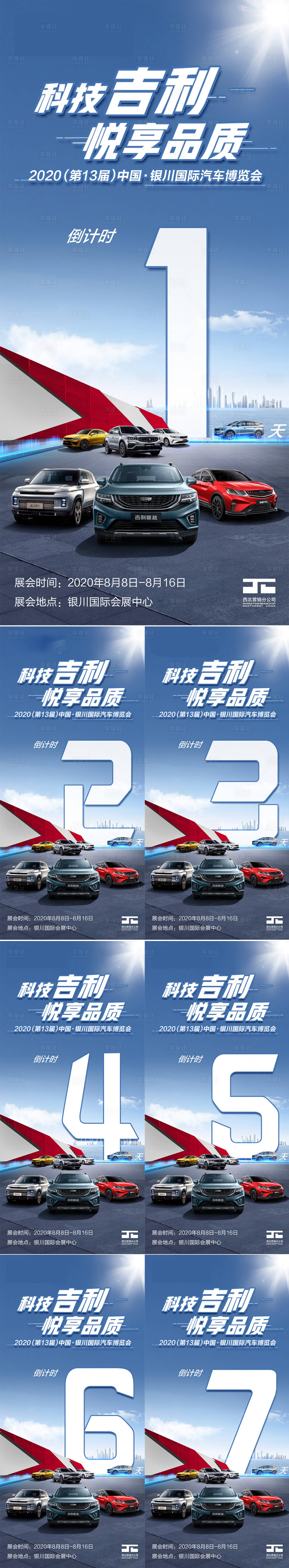 源文件下载【享设计】搜索编号：64230007932906679【科技品质倒计时】