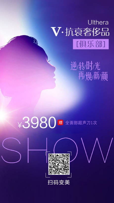 源文件下载【医美会员VIP俱乐部蓝色海报】编号：94110008260089887