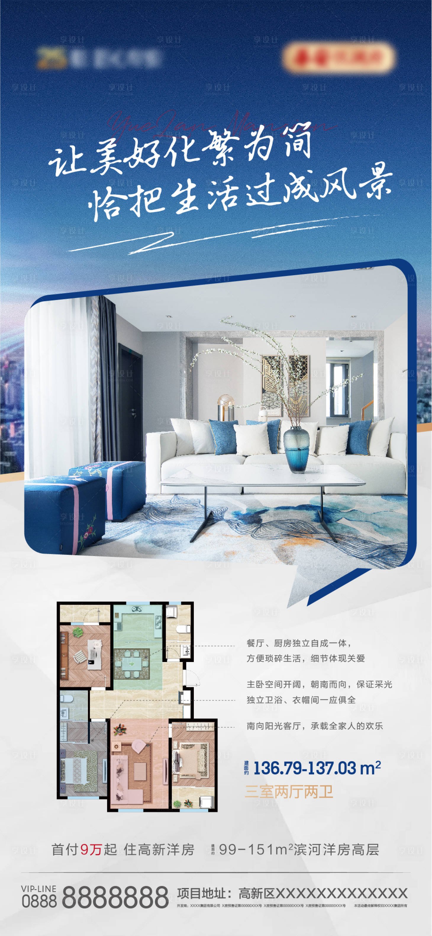 源文件下载【享设计】搜索编号：93820007952895352【地产户型创意单图】