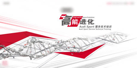 源文件下载【数字化科技汽车主视觉kv】编号：12720008034171774