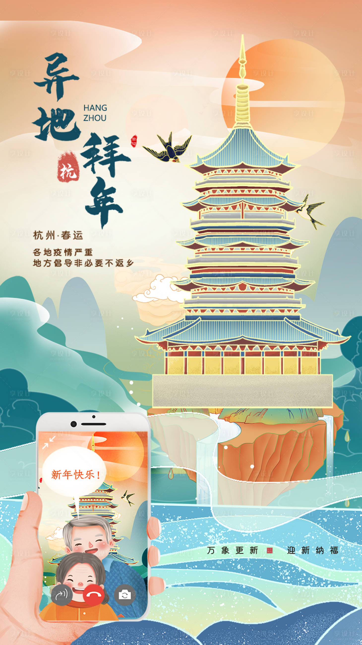 源文件下载【享设计】搜索编号：72220008068523638【拜年海报】