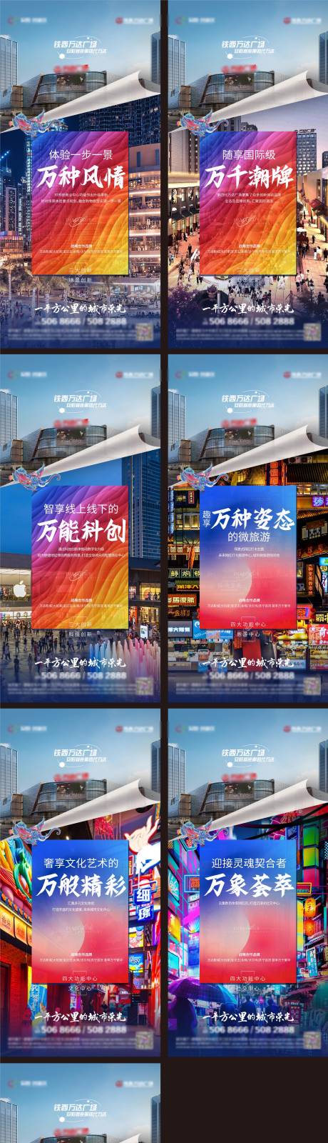 源文件下载【商业地产价值点系列】编号：54750008013065301