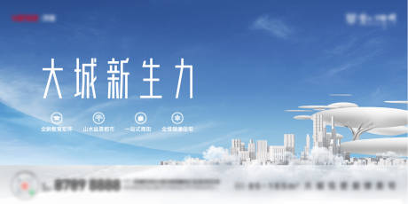 源文件下载【蓝色城市价值主形象】编号：37000008125728747