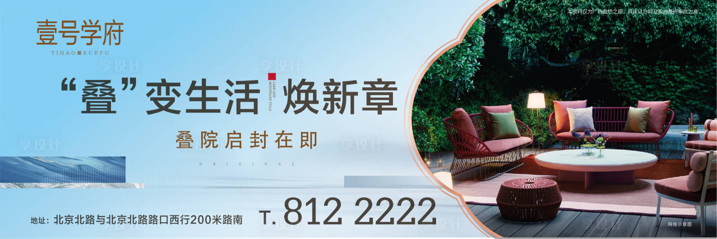 源文件下載【享設計】搜索編號：26730008144832428【戶外主畫面】