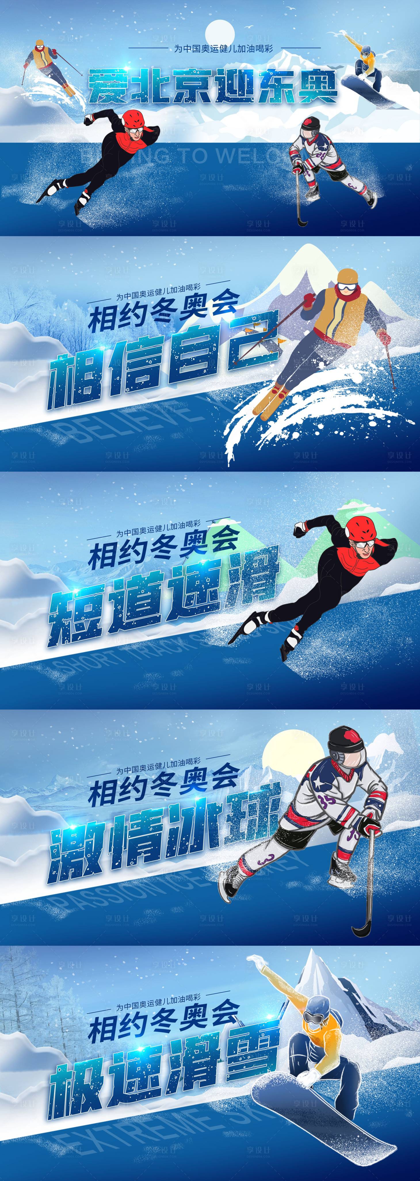 冬奥会活动背景板主视觉kv桁架体育psd广告设计素材海报模板免费下载 享设计 冬奥会活动背景板主视觉kv桁架体育psd广告设计素材海报模板免费下载 享设计