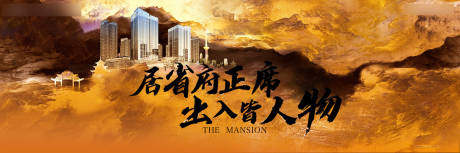 源文件下载【新中式地产海报】编号：76790007947875554