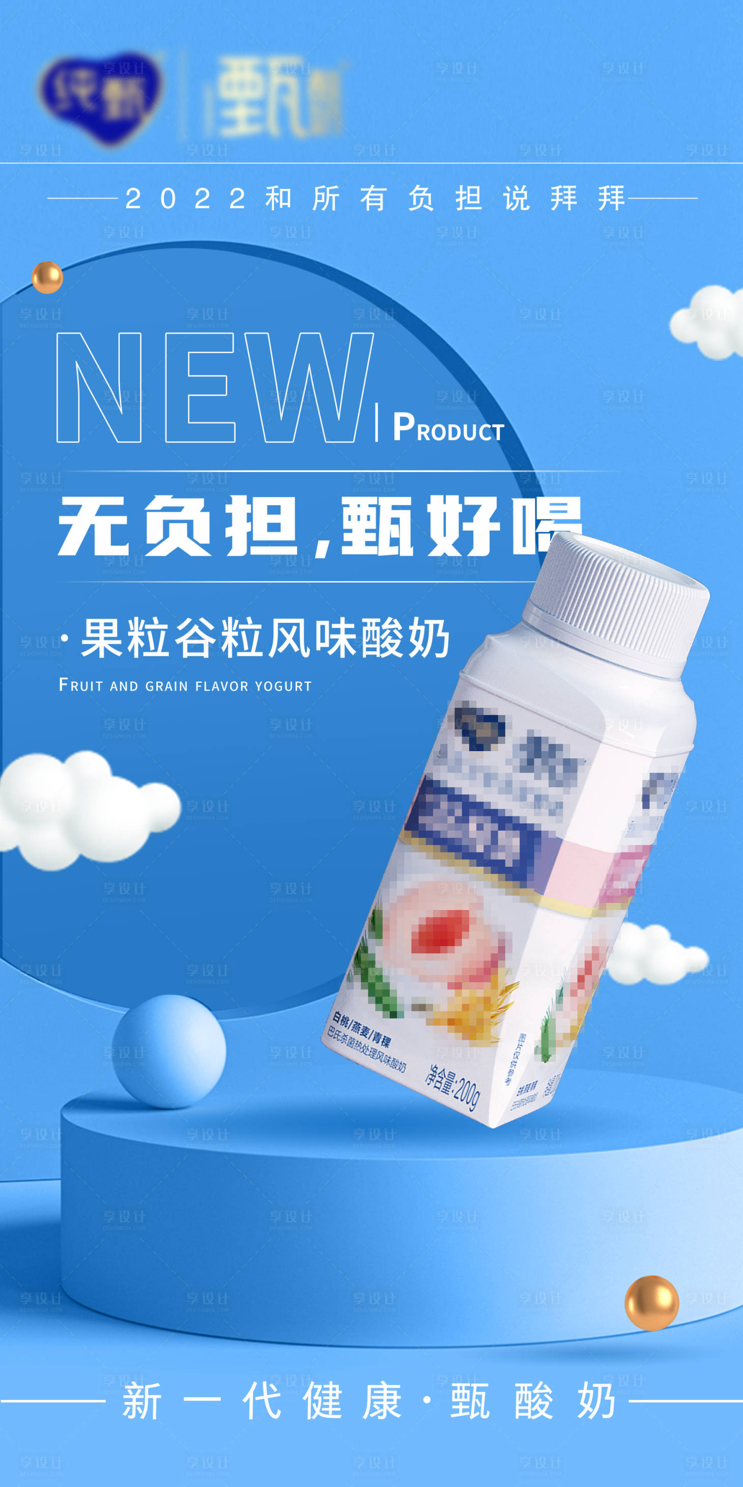 源文件下載【享設計】搜索編號：12770008156758601【新品上市】