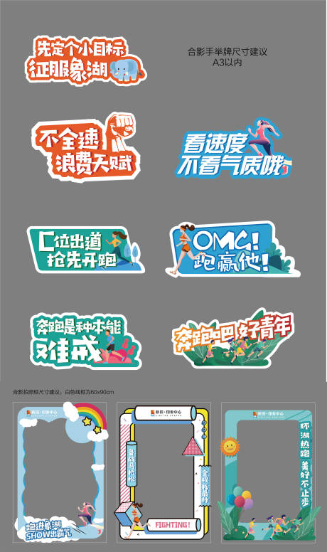 源文件下載【享設計】搜索編號：47580008232151399【房地產運動異形手舉牌】