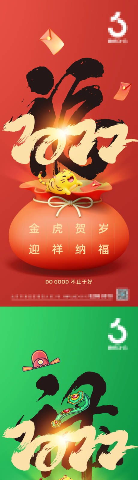 源文件下载【享设计】搜索编号：87360008211833330【2022新年手机推图07 】
