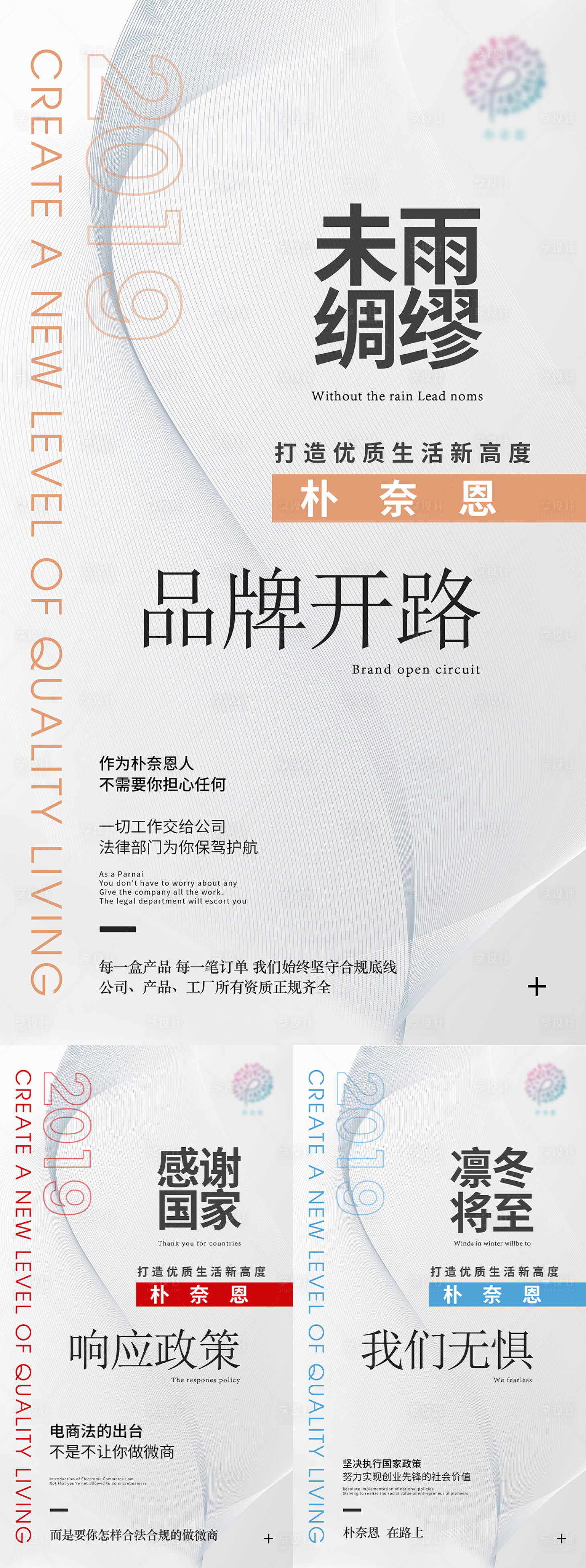 源文件下载【享设计】搜索编号：26940007934171685【招商宣传海报】