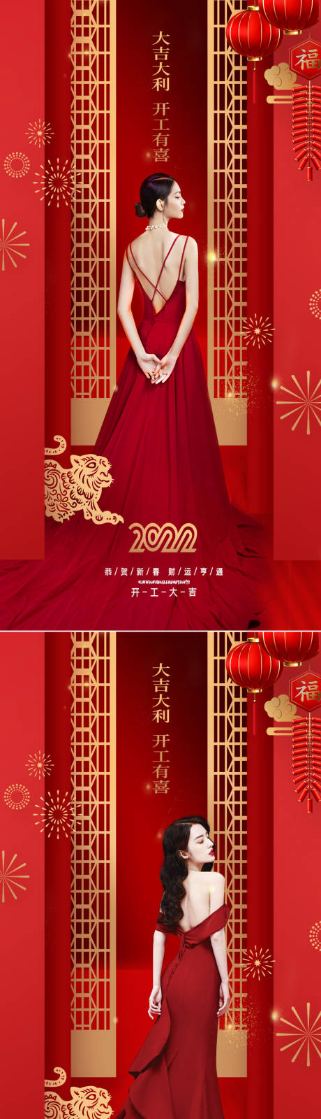 源文件下载【医美新年开门大吉】编号：20220129125710228