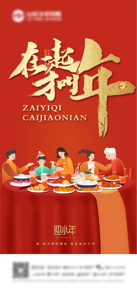 源文件下載【享設(shè)計】搜索編號：13760008076578691【小年節(jié)日海報】