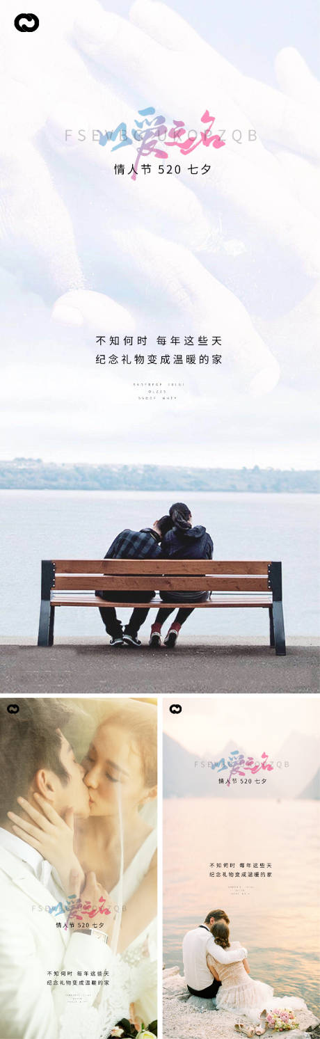 源文件下载【享设计】搜索编号：51650007974429316【七夕情人节系列微信海报】