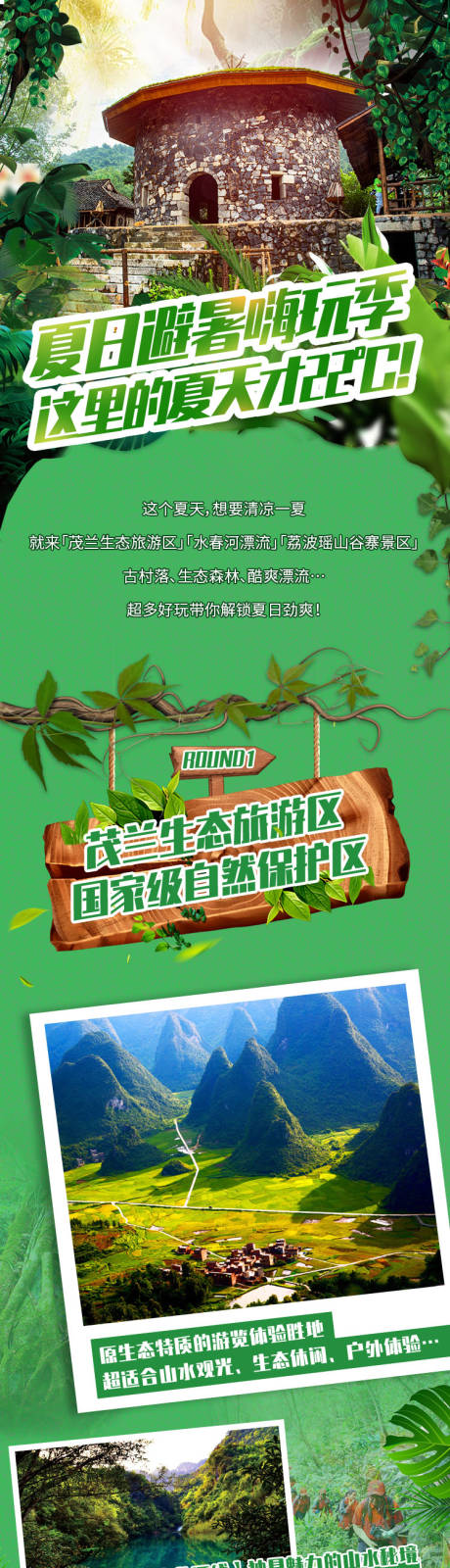 源文件下载【夏天森林系长面】编号：98260007981035441