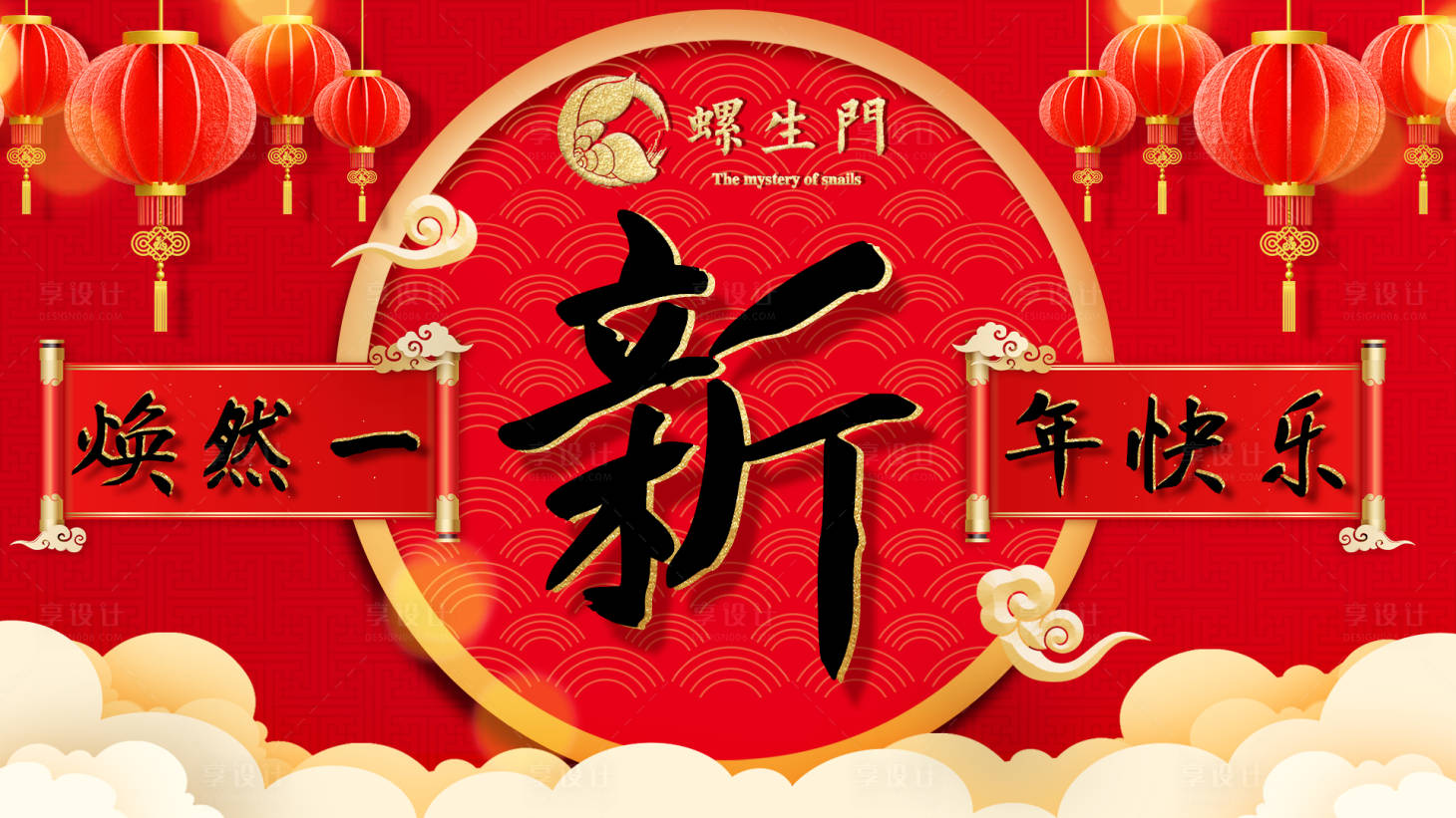 源文件下载【享设计】搜索编号：36950007941446657【元旦节日新年贺岁】