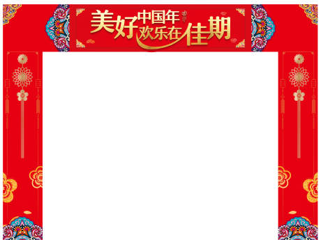 源文件下载【享设计】搜索编号：91280008076753724【新年红金插画龙门架】